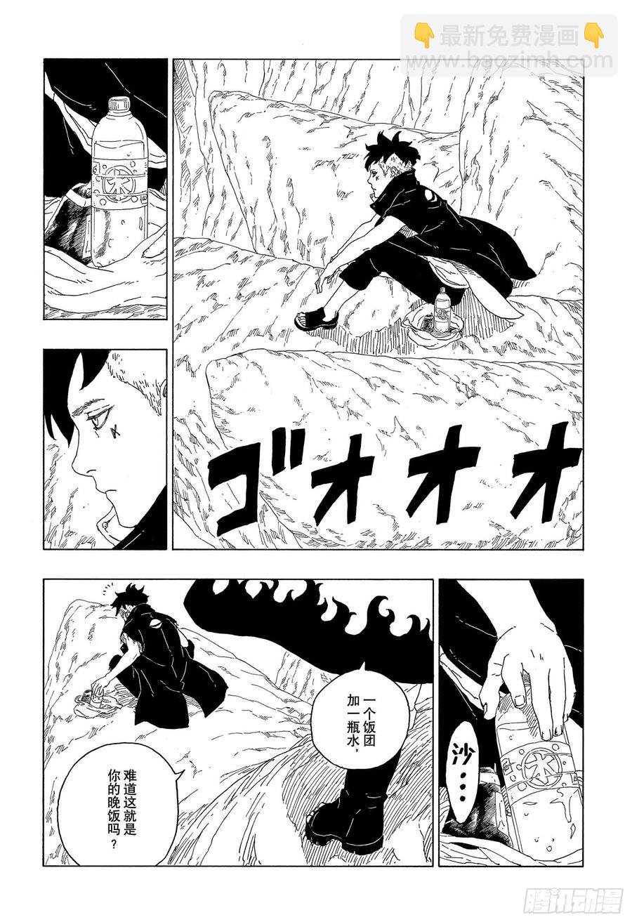 第60话 容身之所21