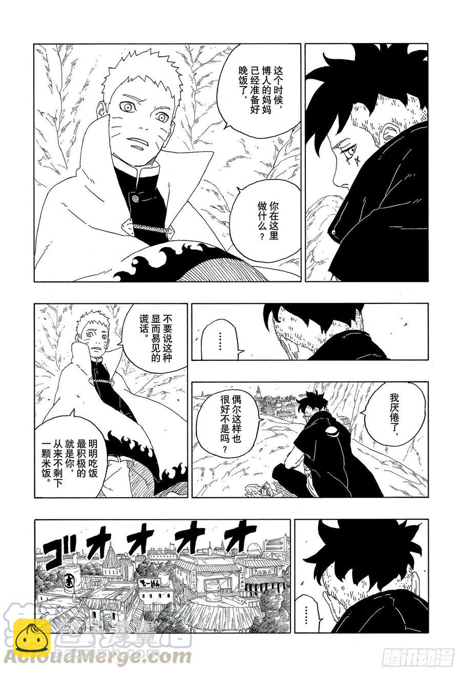 第60话 容身之所22
