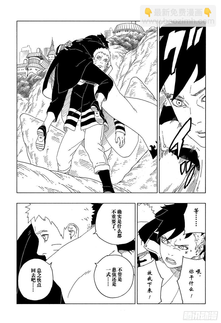 第60话 容身之所25