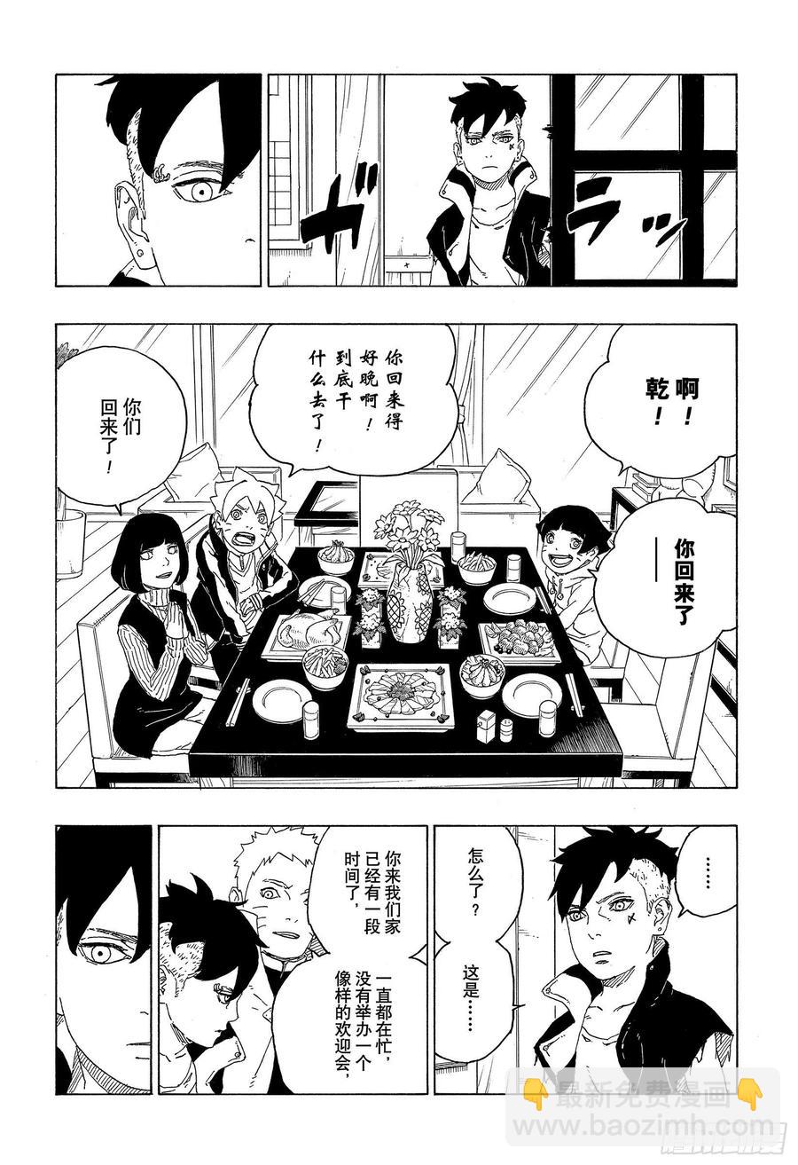 第60话 容身之所27