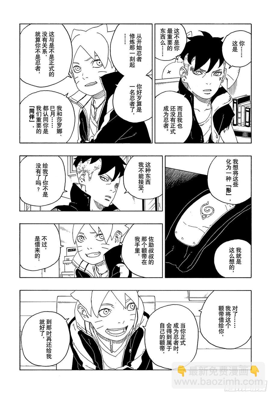 第60话 容身之所31