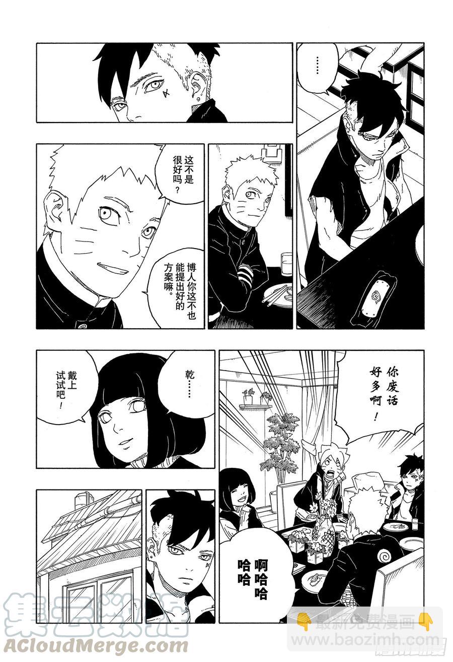 第60话 容身之所32