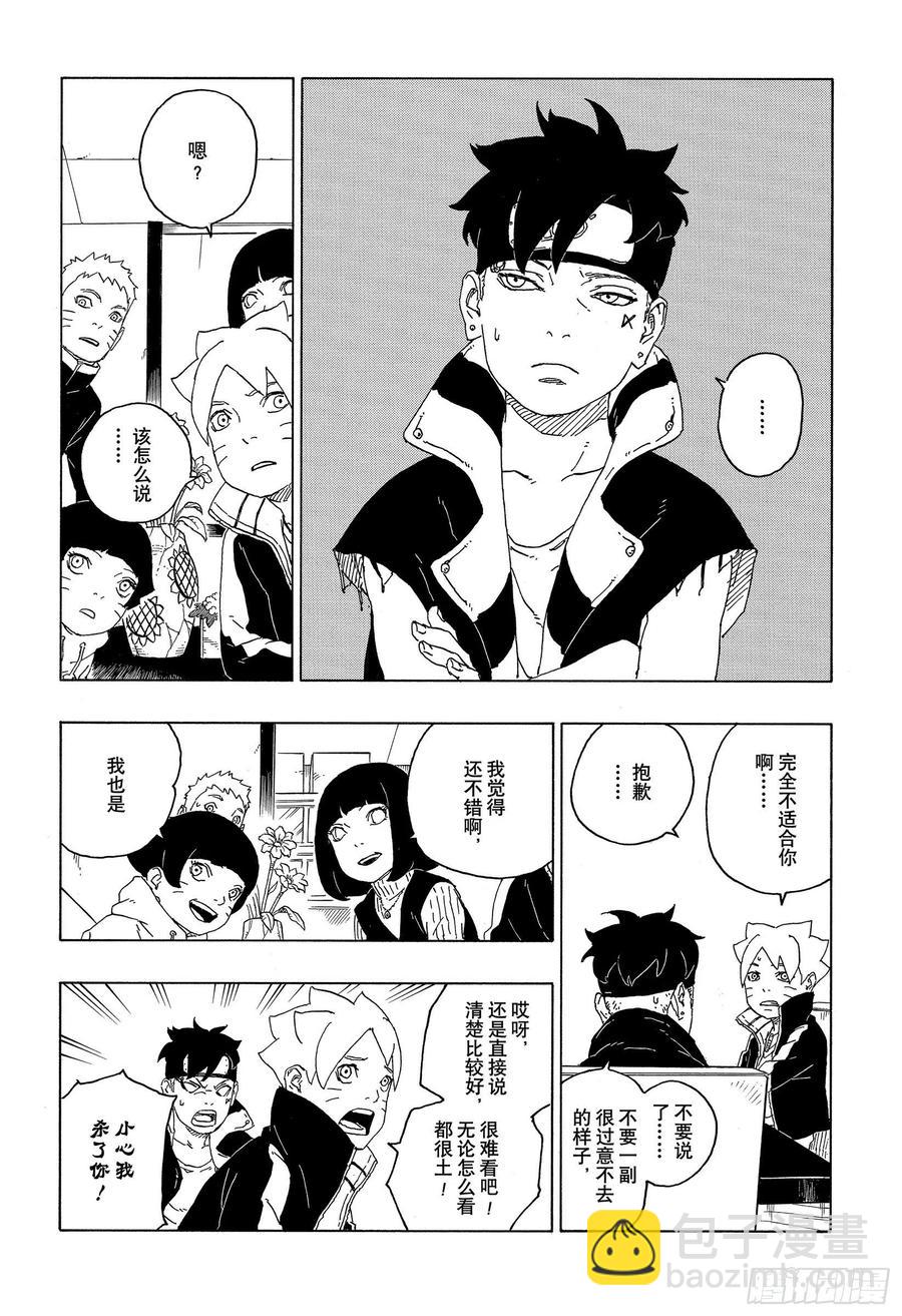 第60话 容身之所33