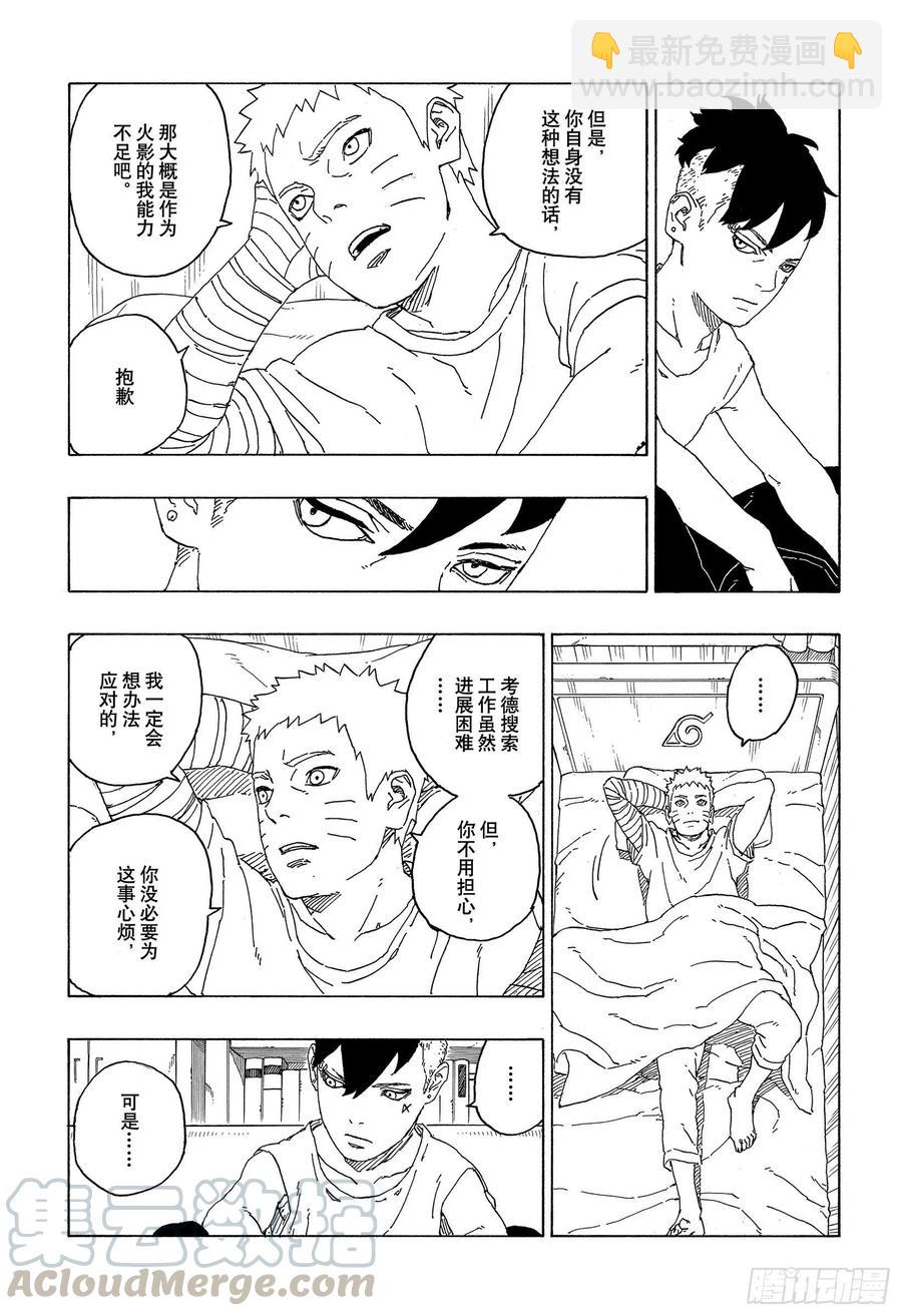 第60话 容身之所36