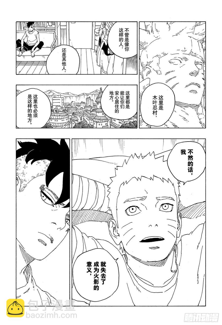 第60话 容身之所37