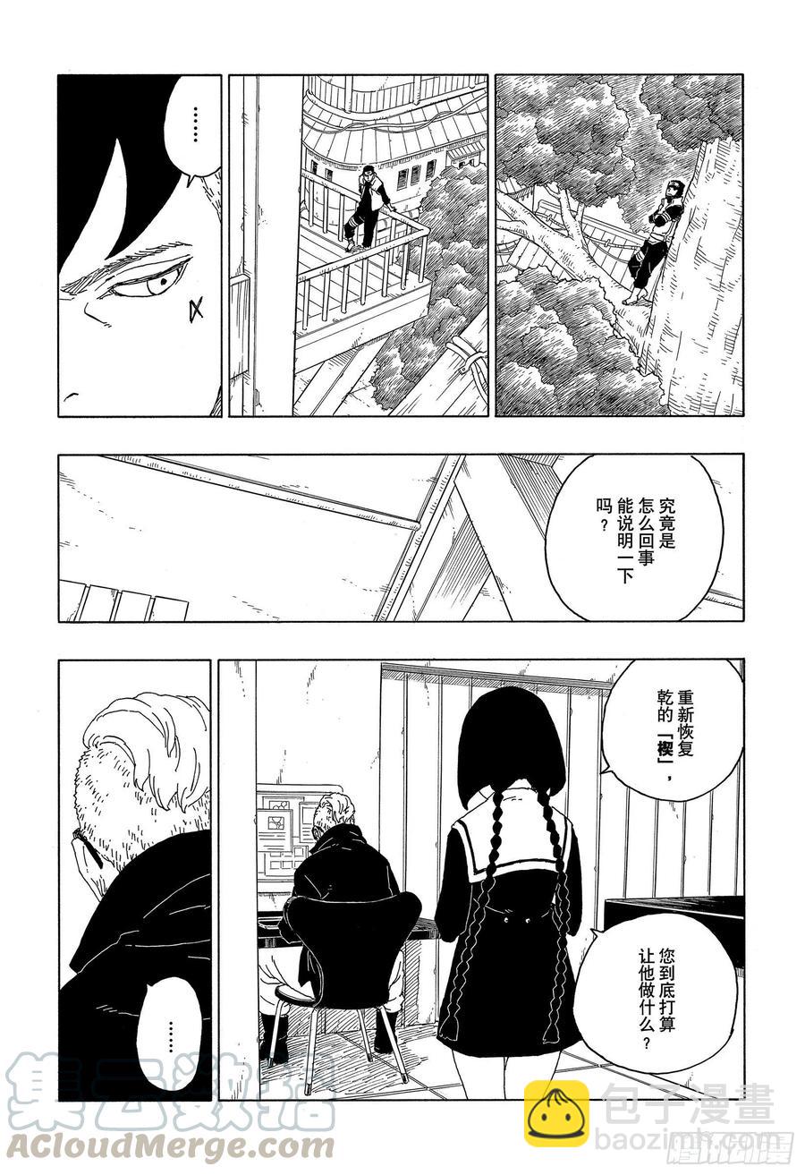 第60话 容身之所4