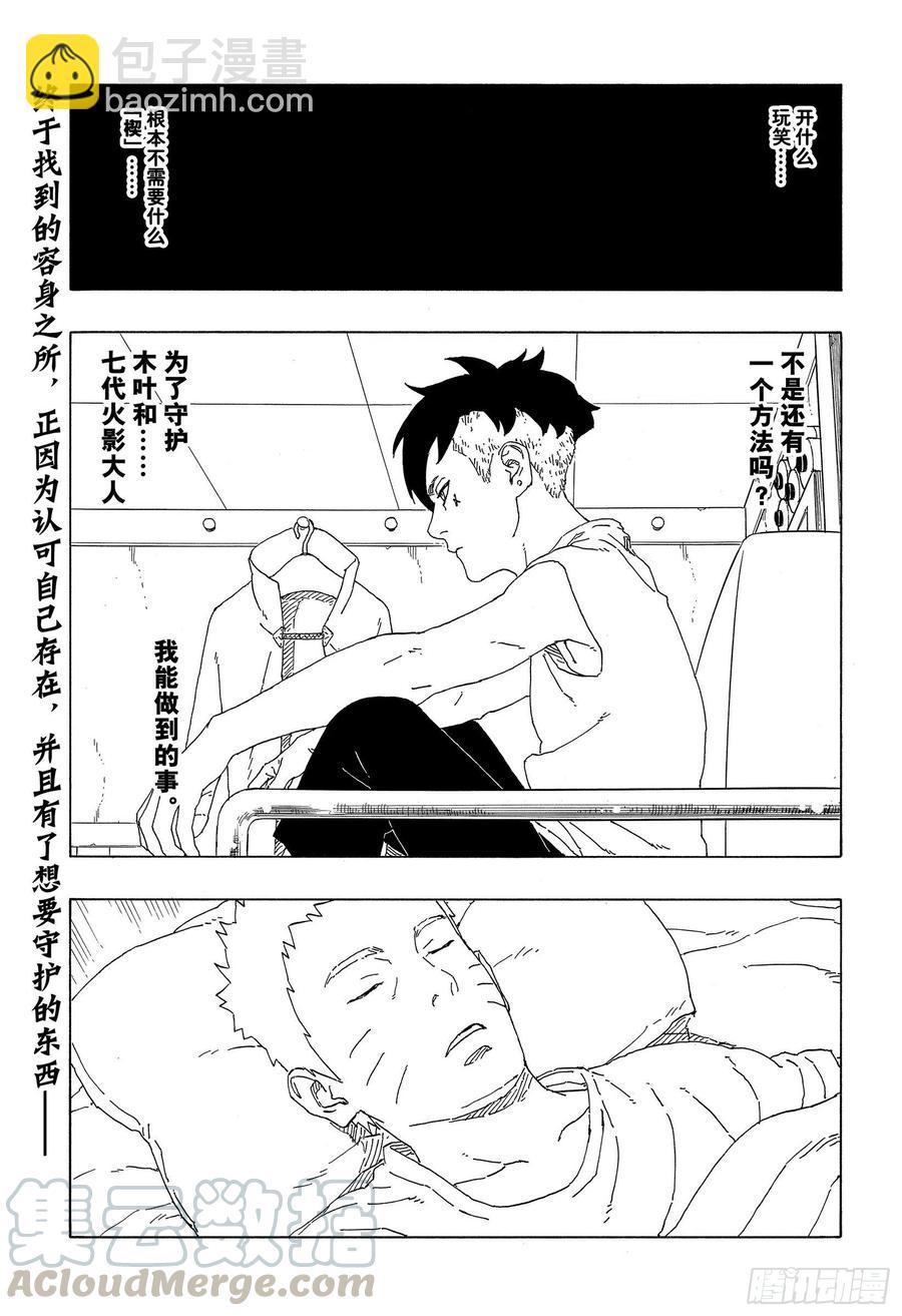 第60话 容身之所40