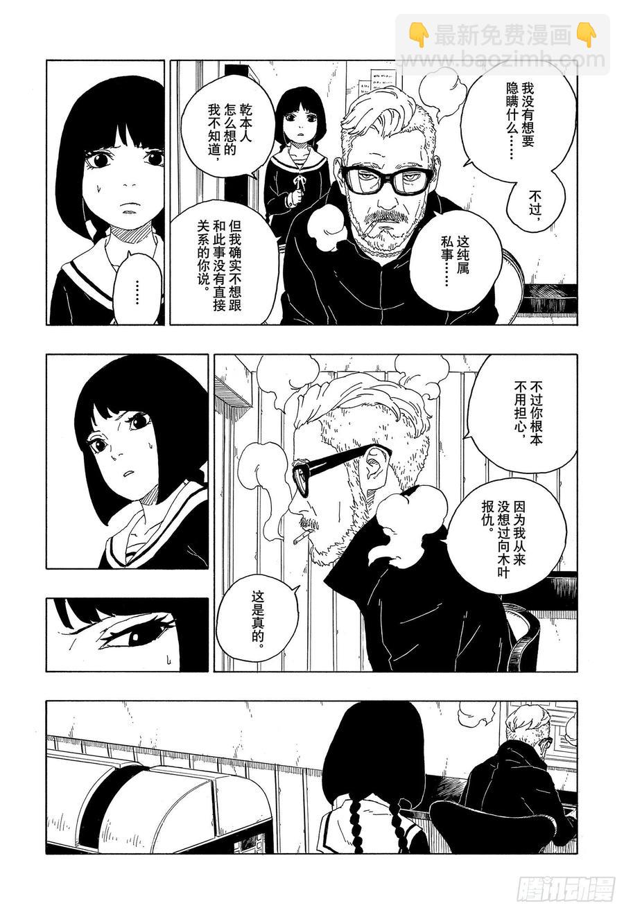 第60话 容身之所5