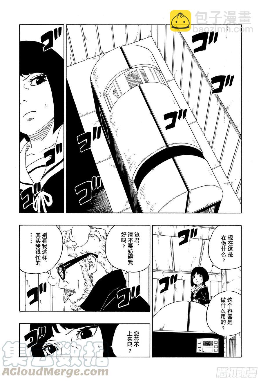 第60话 容身之所6
