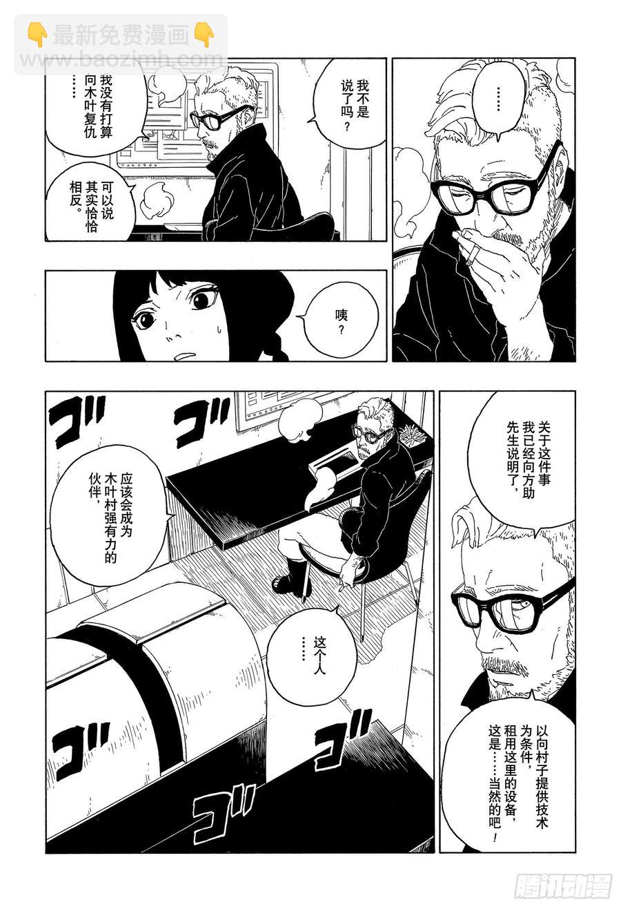 第60话 容身之所7