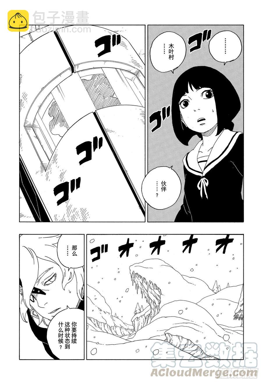 第60话 容身之所8