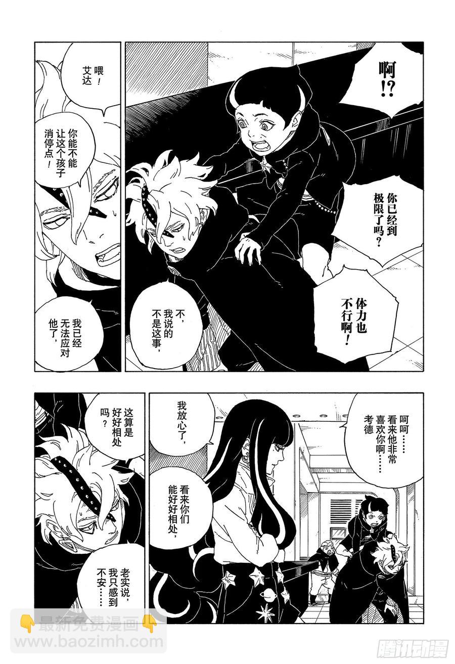 第60话 容身之所9