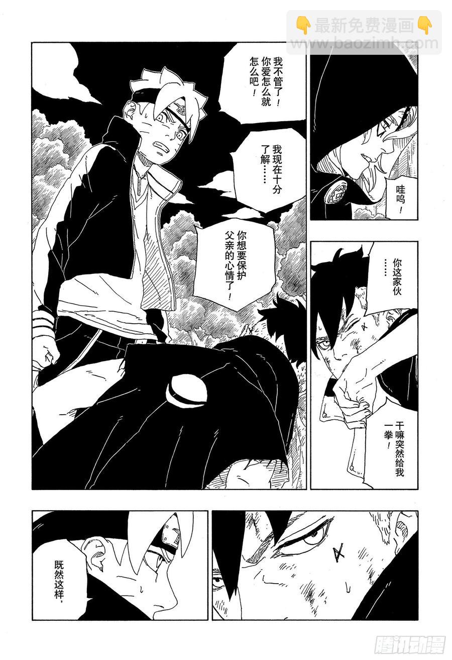 第63话 多说无用13