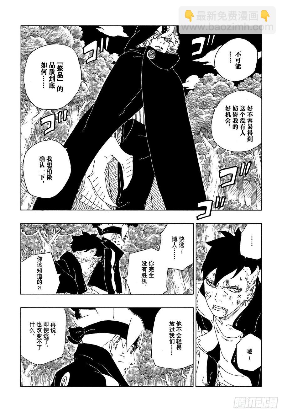 第63话 多说无用17