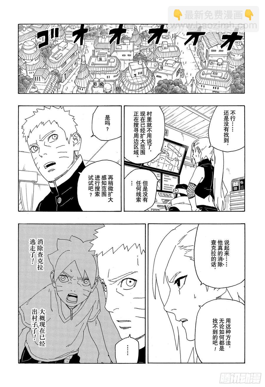 第63话 多说无用19
