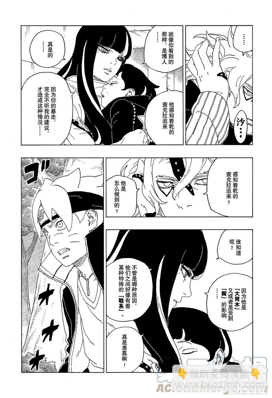 第63话 多说无用2