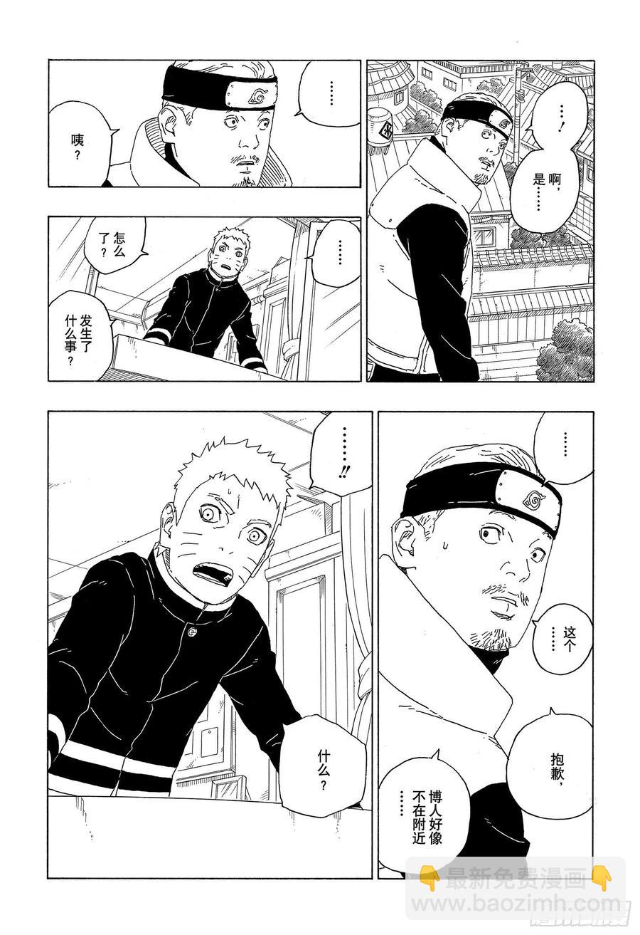 第63话 多说无用21