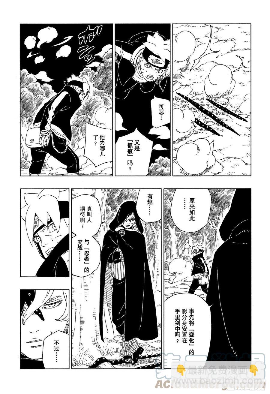 第63话 多说无用28