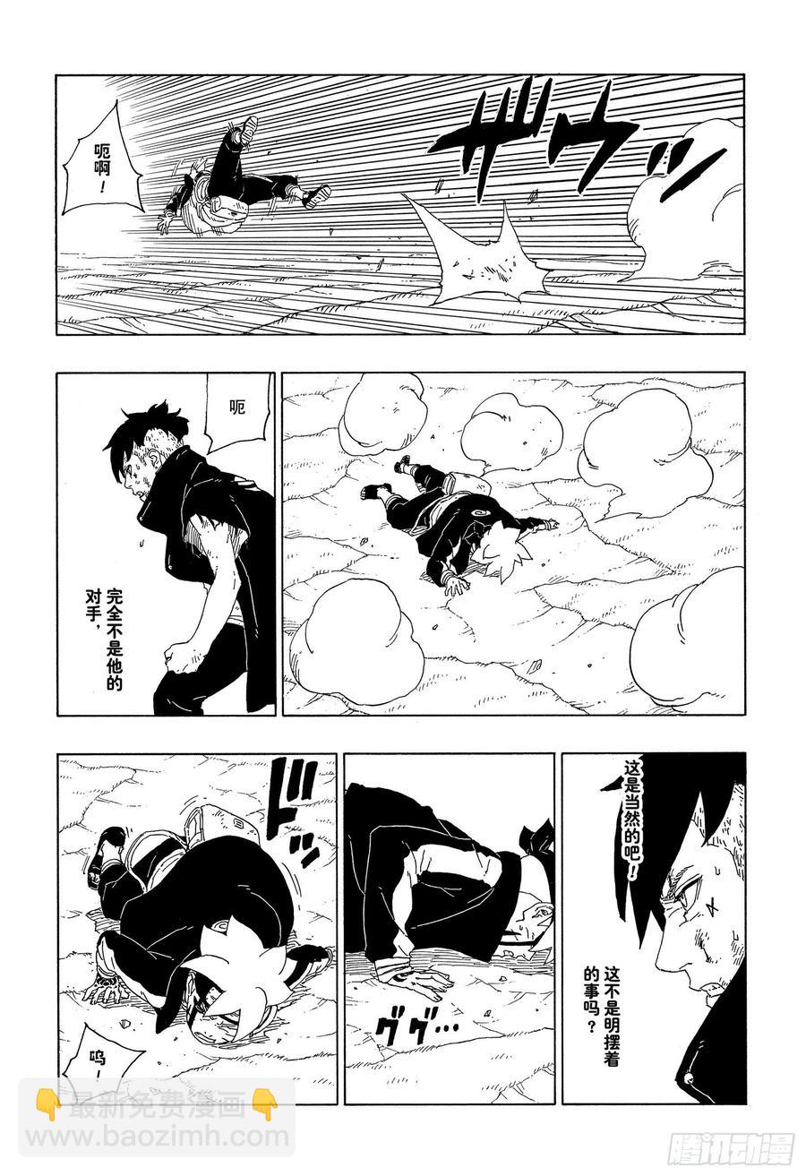 第63话 多说无用33