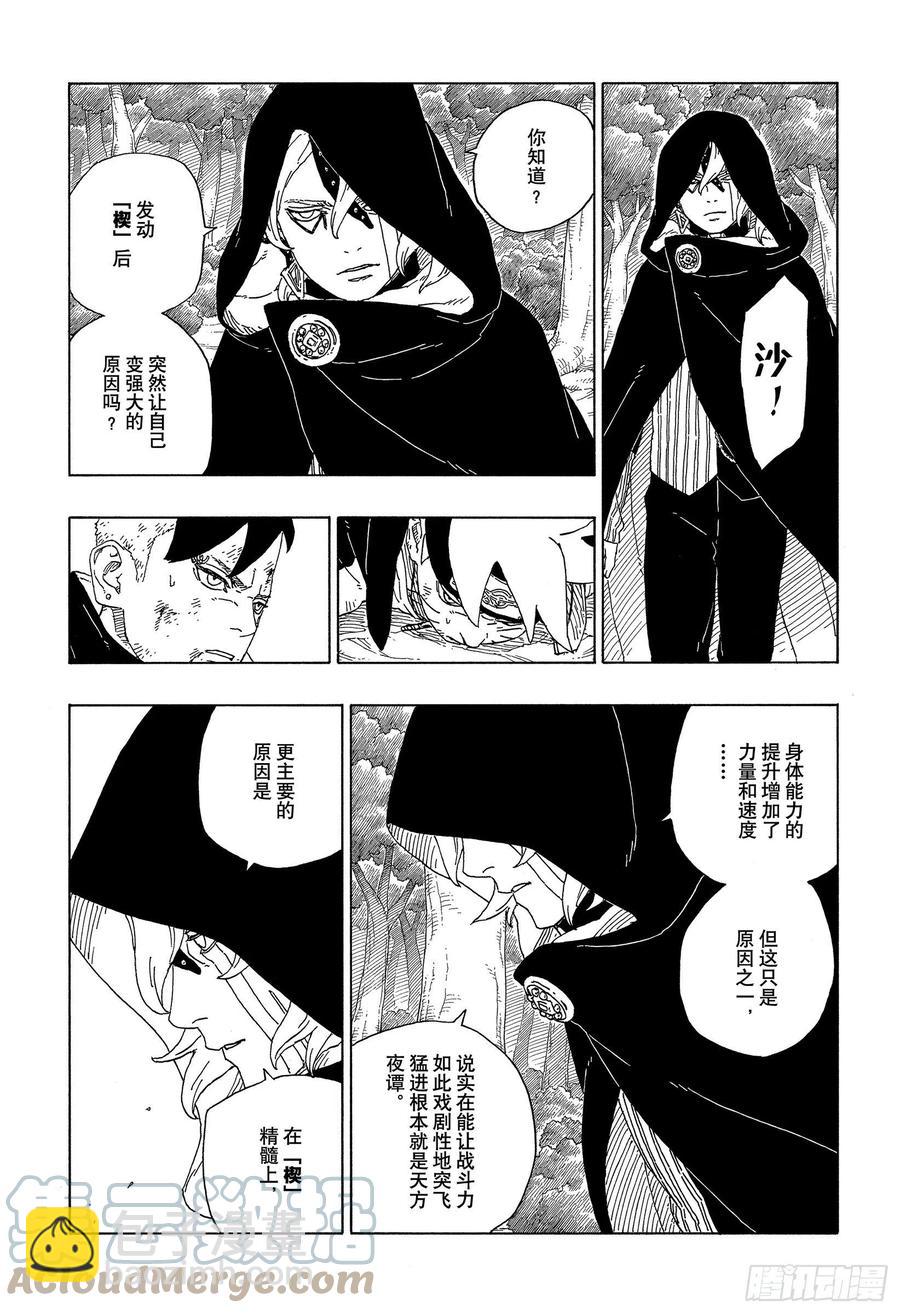 第63话 多说无用34