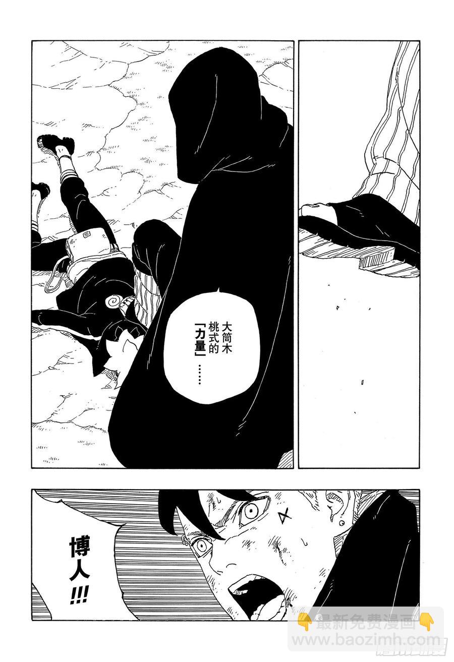 第63话 多说无用37