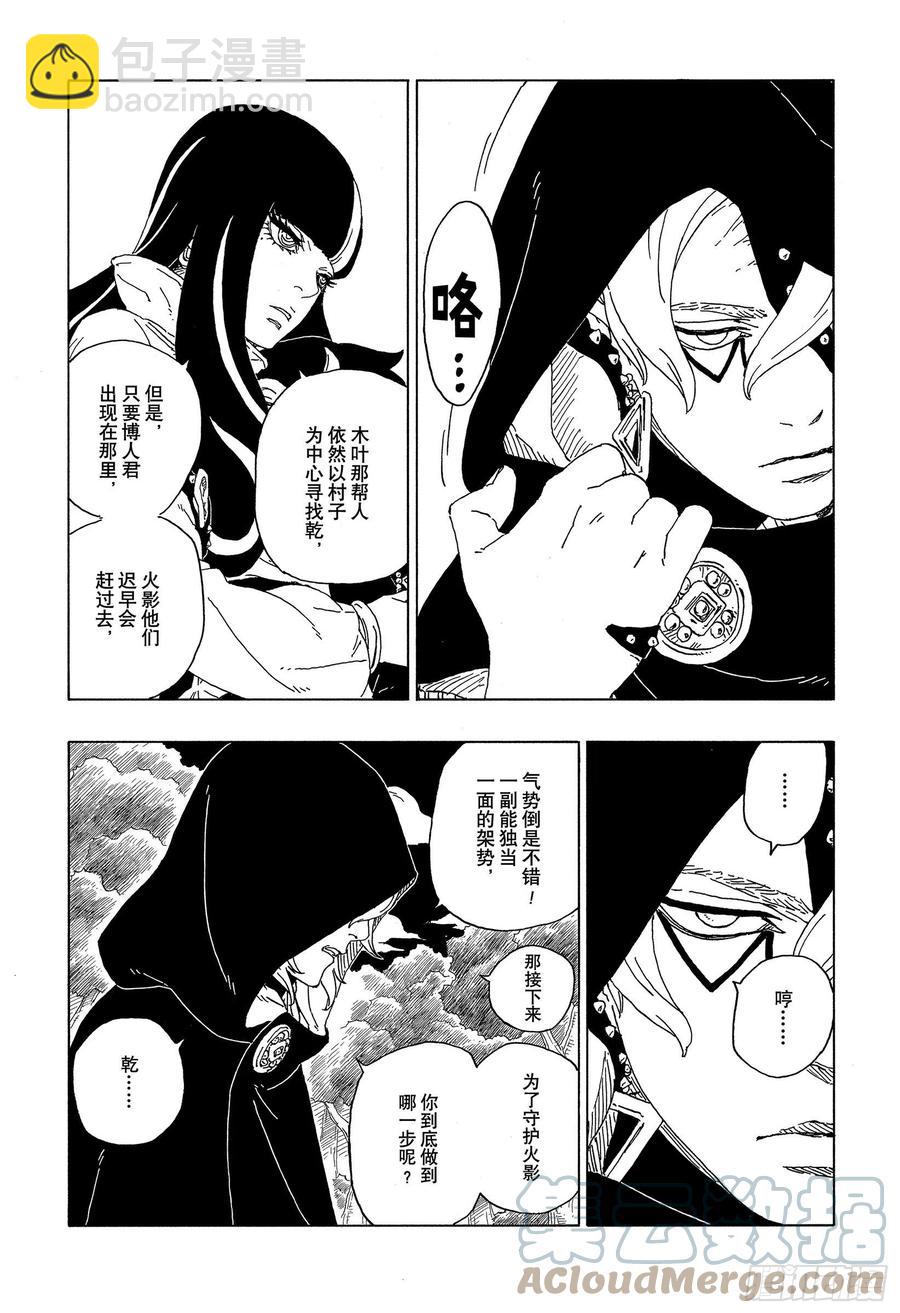 第63话 多说无用6