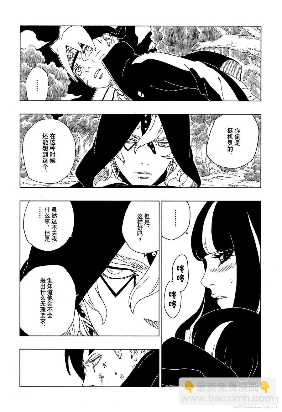 第63话 多说无用9