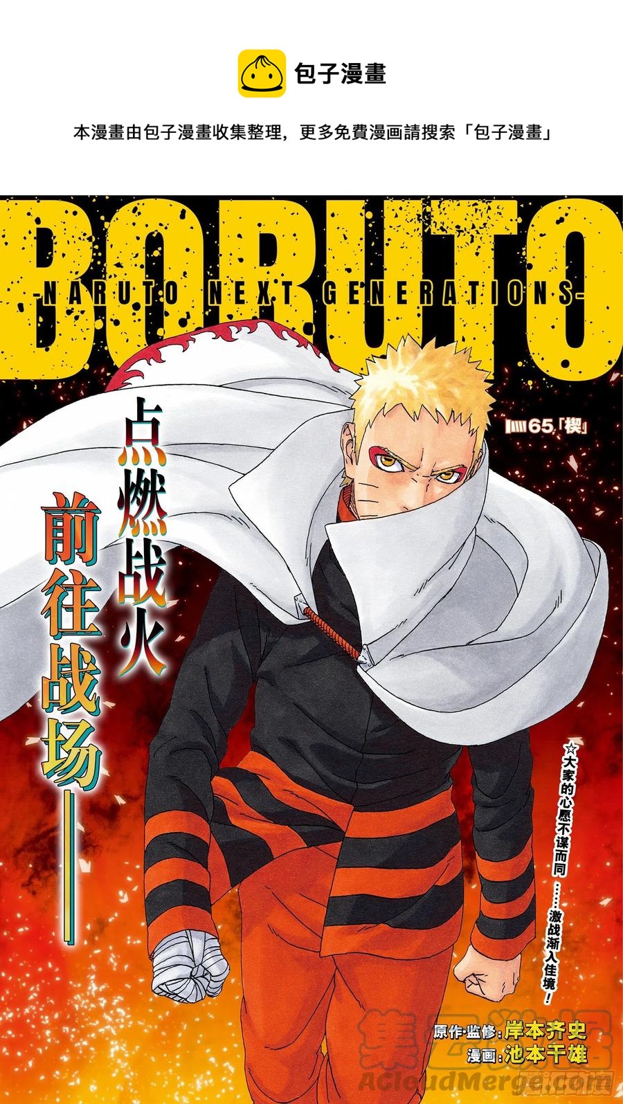第65话 楔0