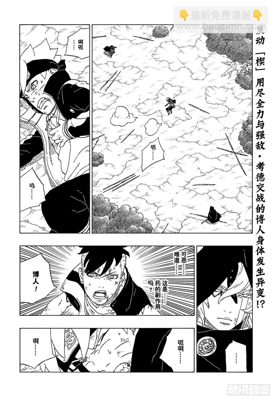 第65话 楔1