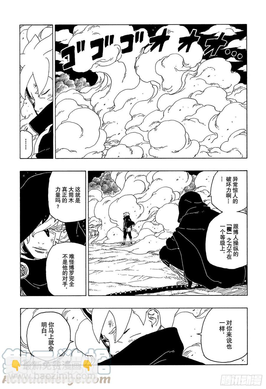 第65话 楔10