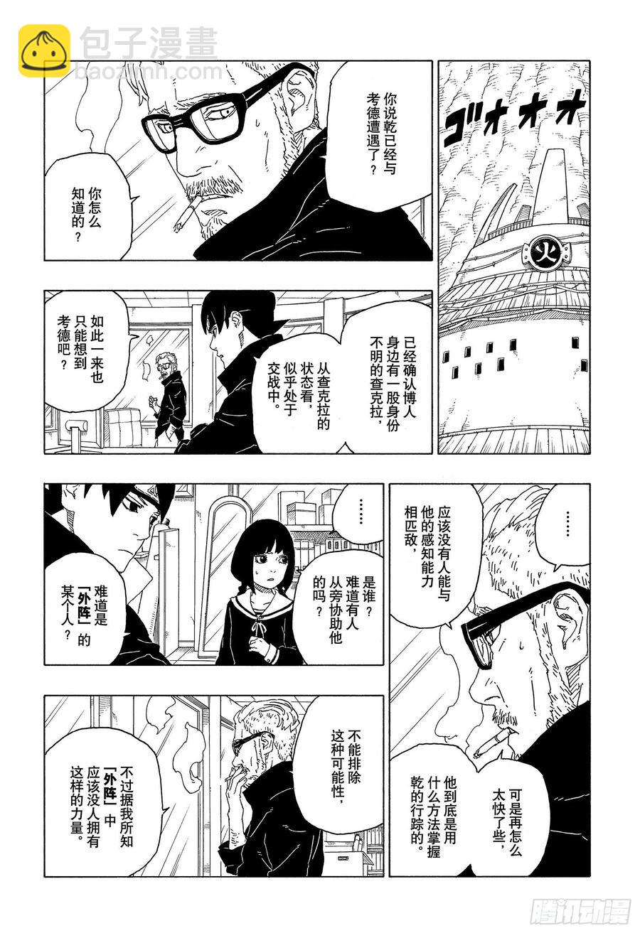 第65话 楔11