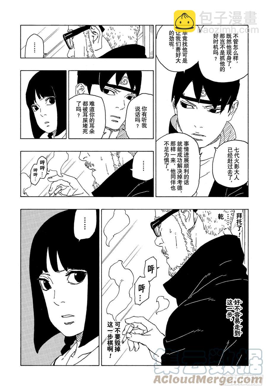第65话 楔12