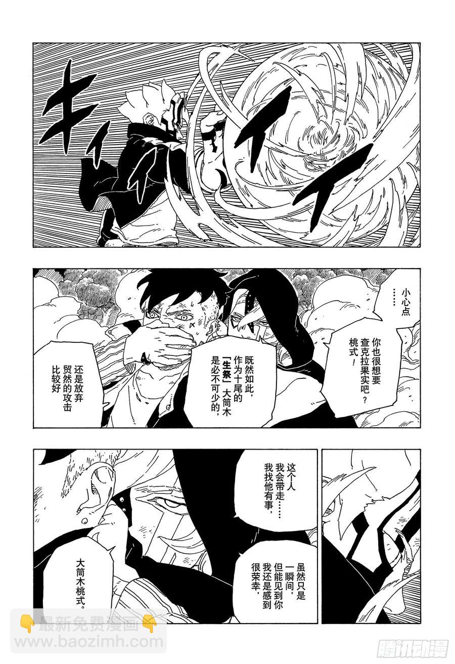 第65话 楔17