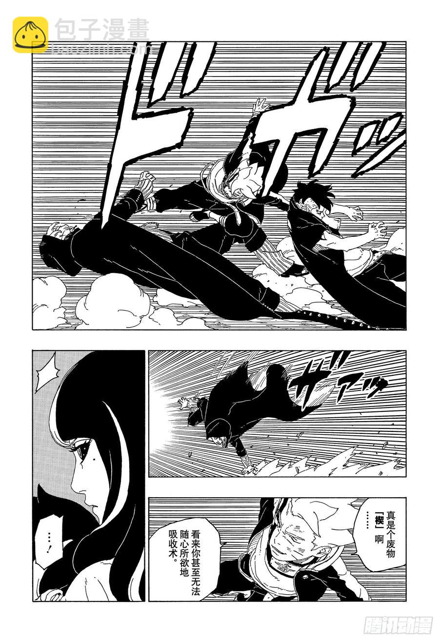 第65话 楔21