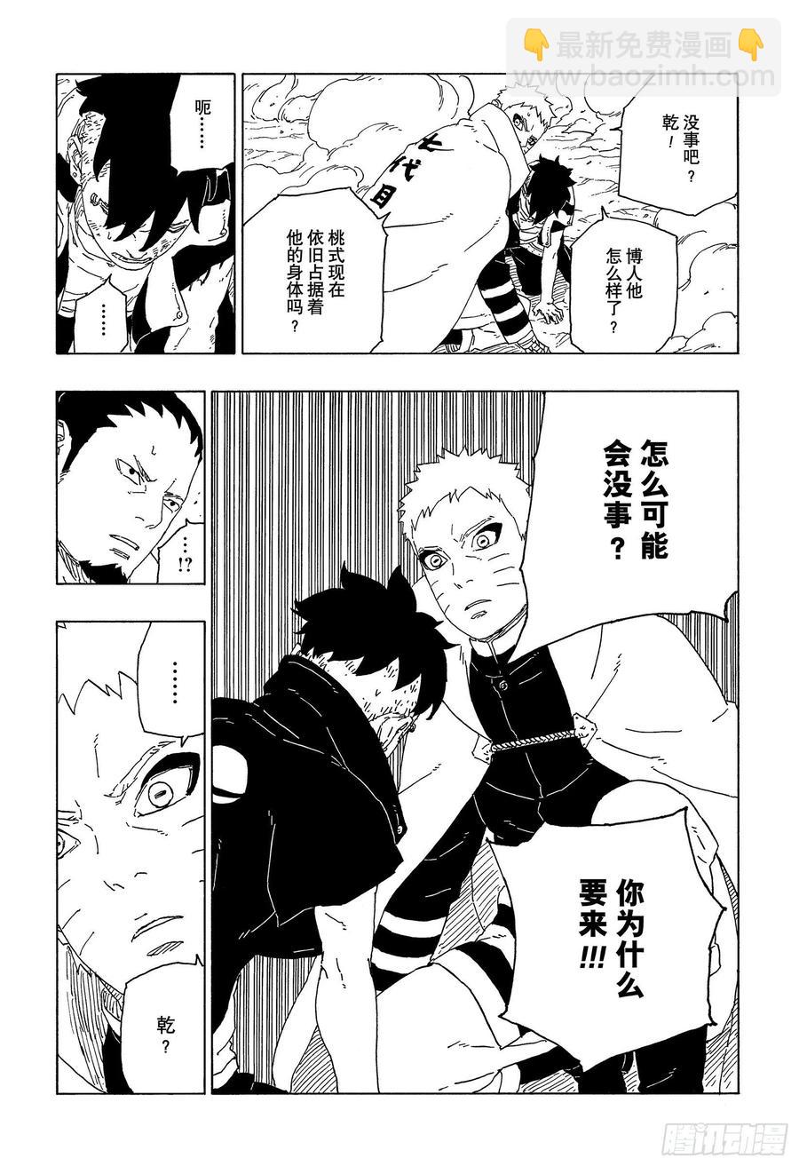 第65话 楔27