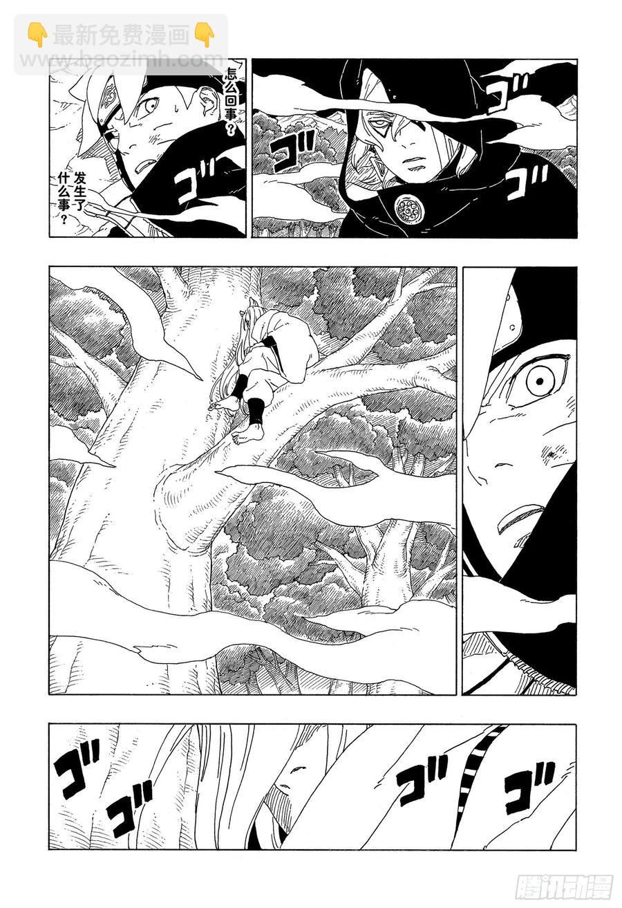 第65话 楔3