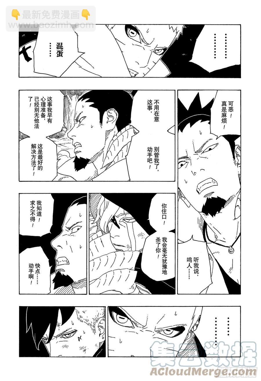 第65话 楔30