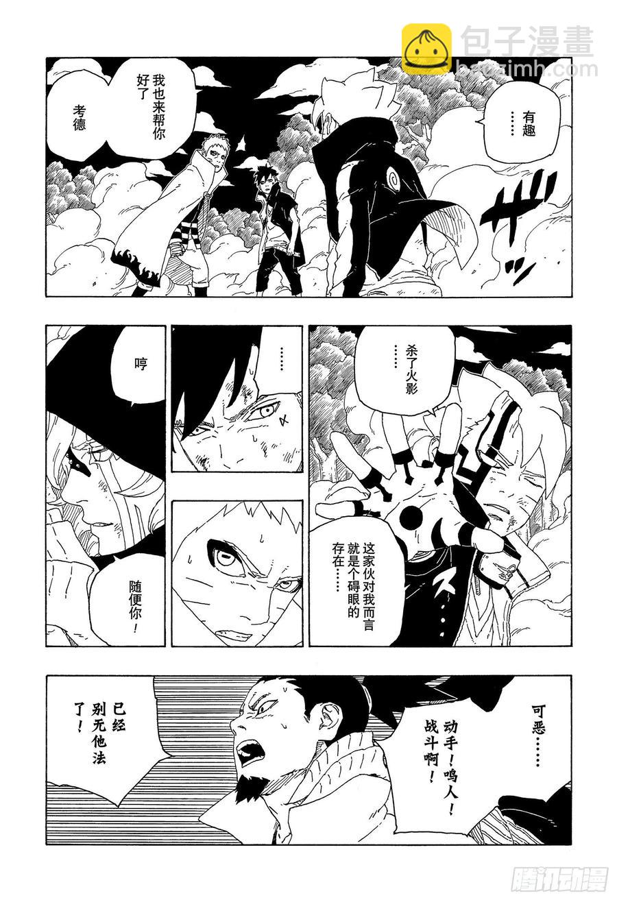 第65话 楔31