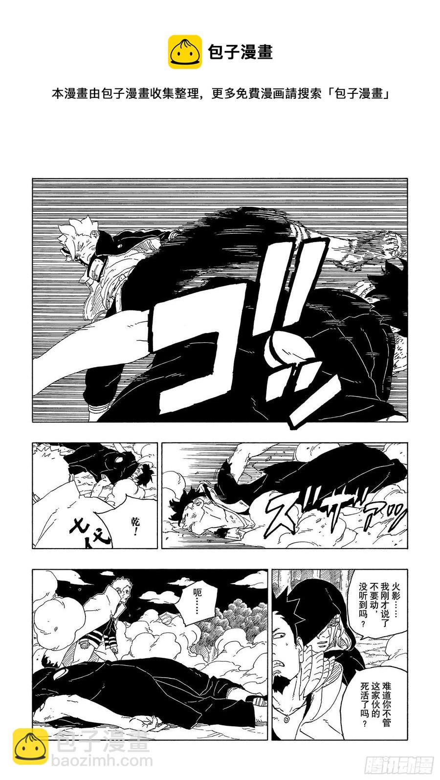 第65话 楔33