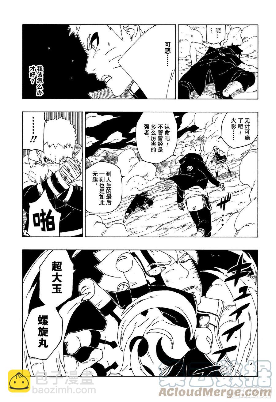 第65话 楔34