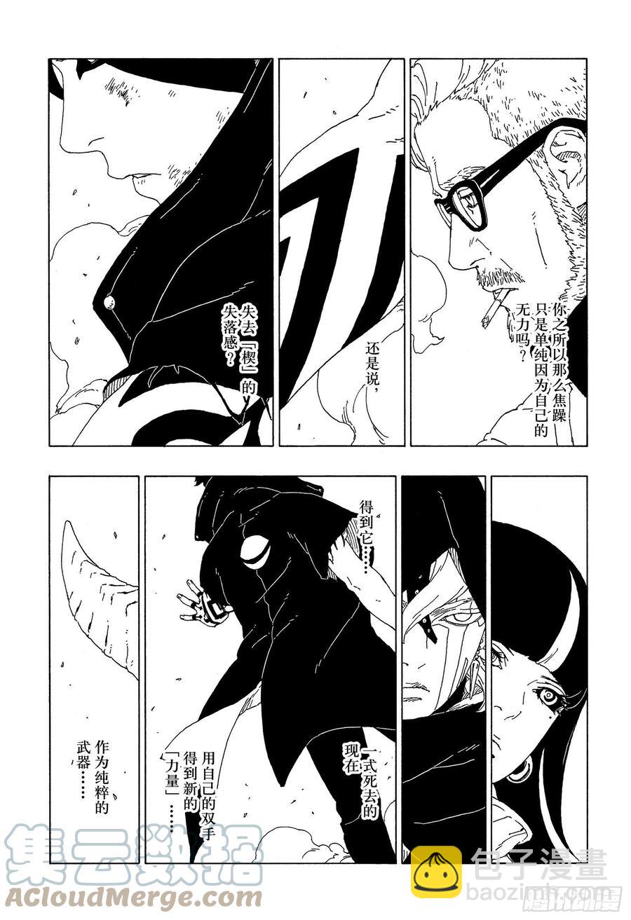 第65话 楔38