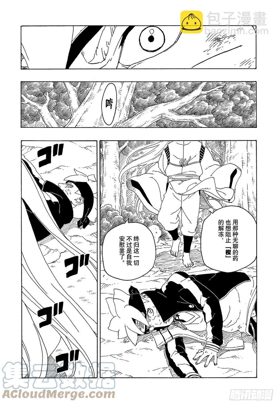 第65话 楔4