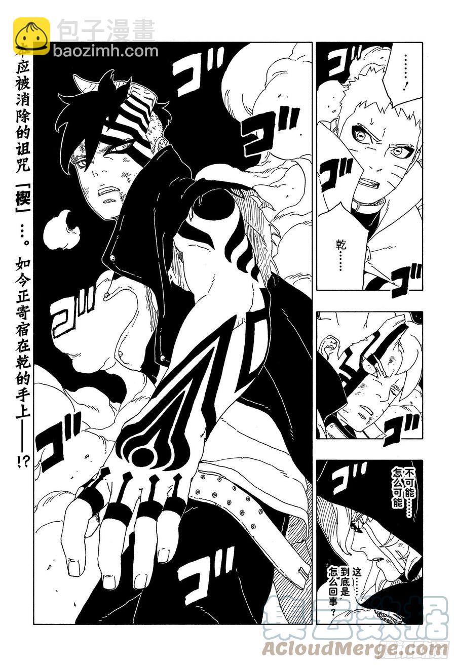 第65话 楔40