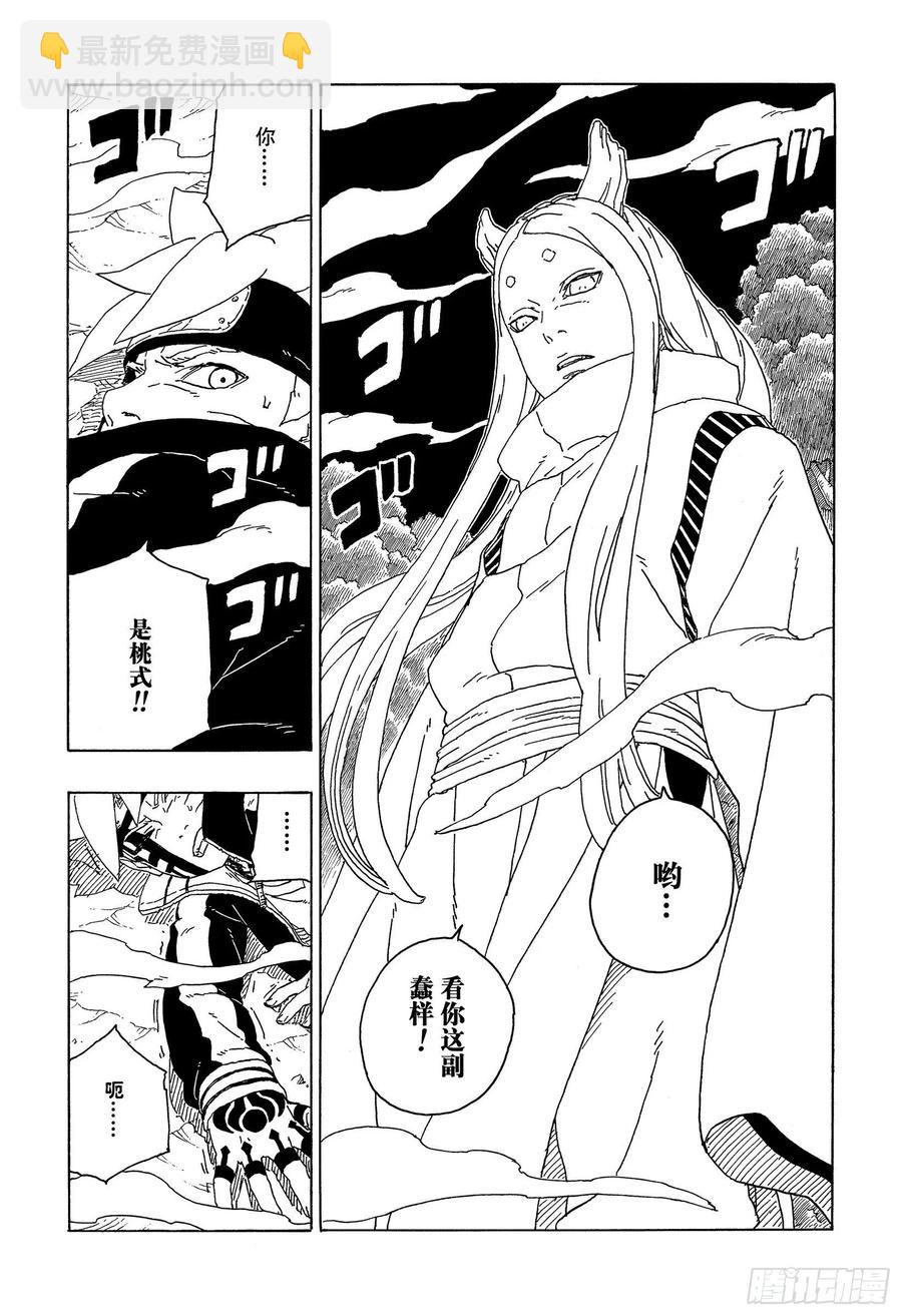第65话 楔5