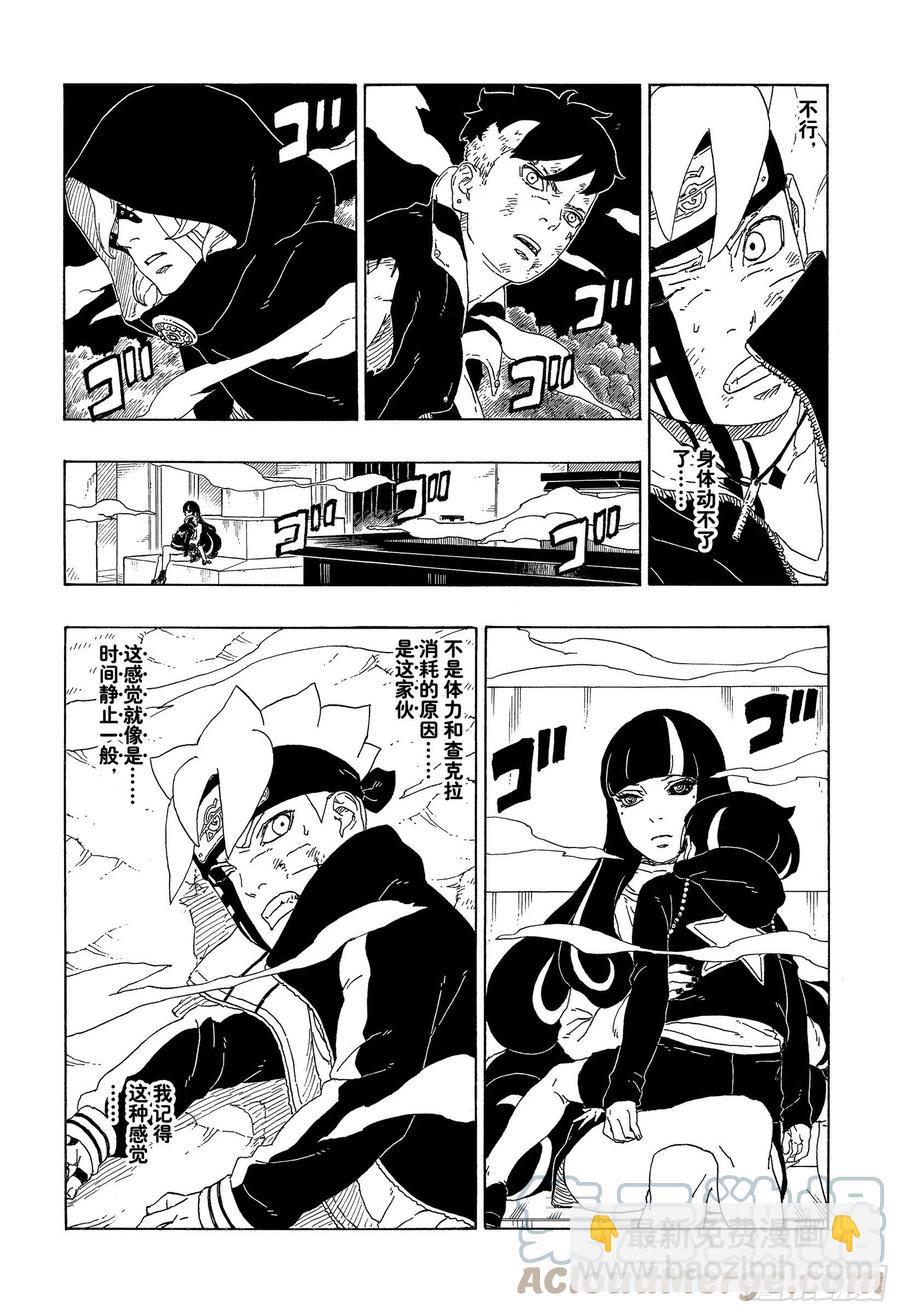 第65话 楔6