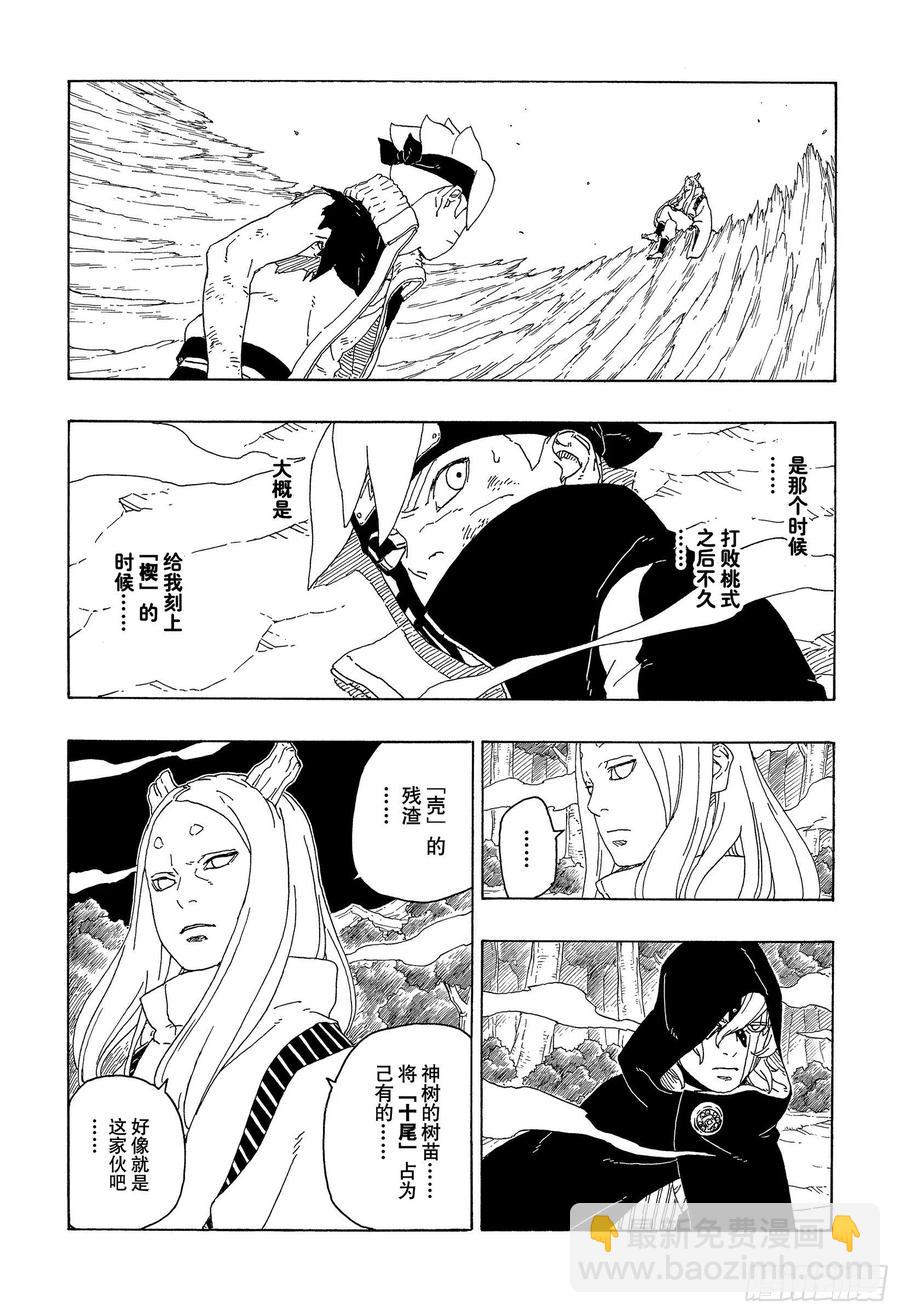 第65话 楔7