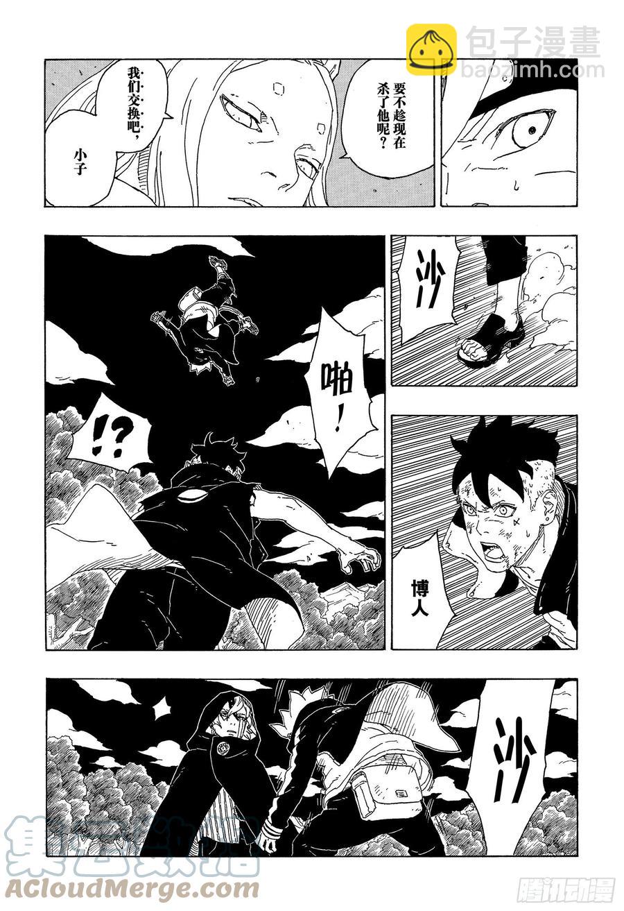 第65话 楔8