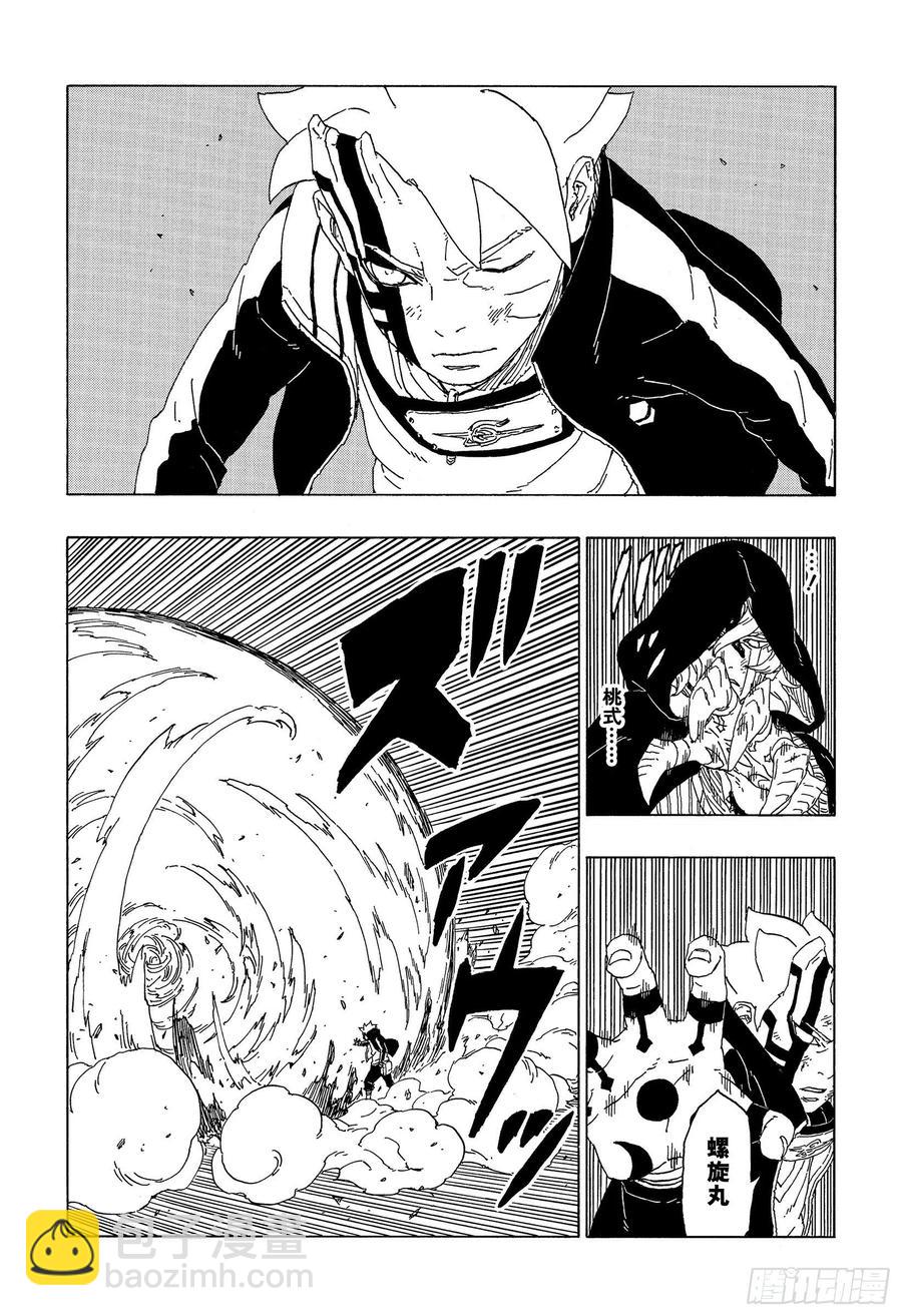 第65话 楔9