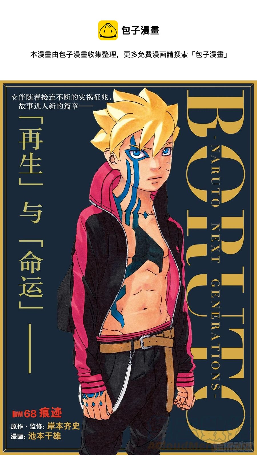 第68话 痕迹0