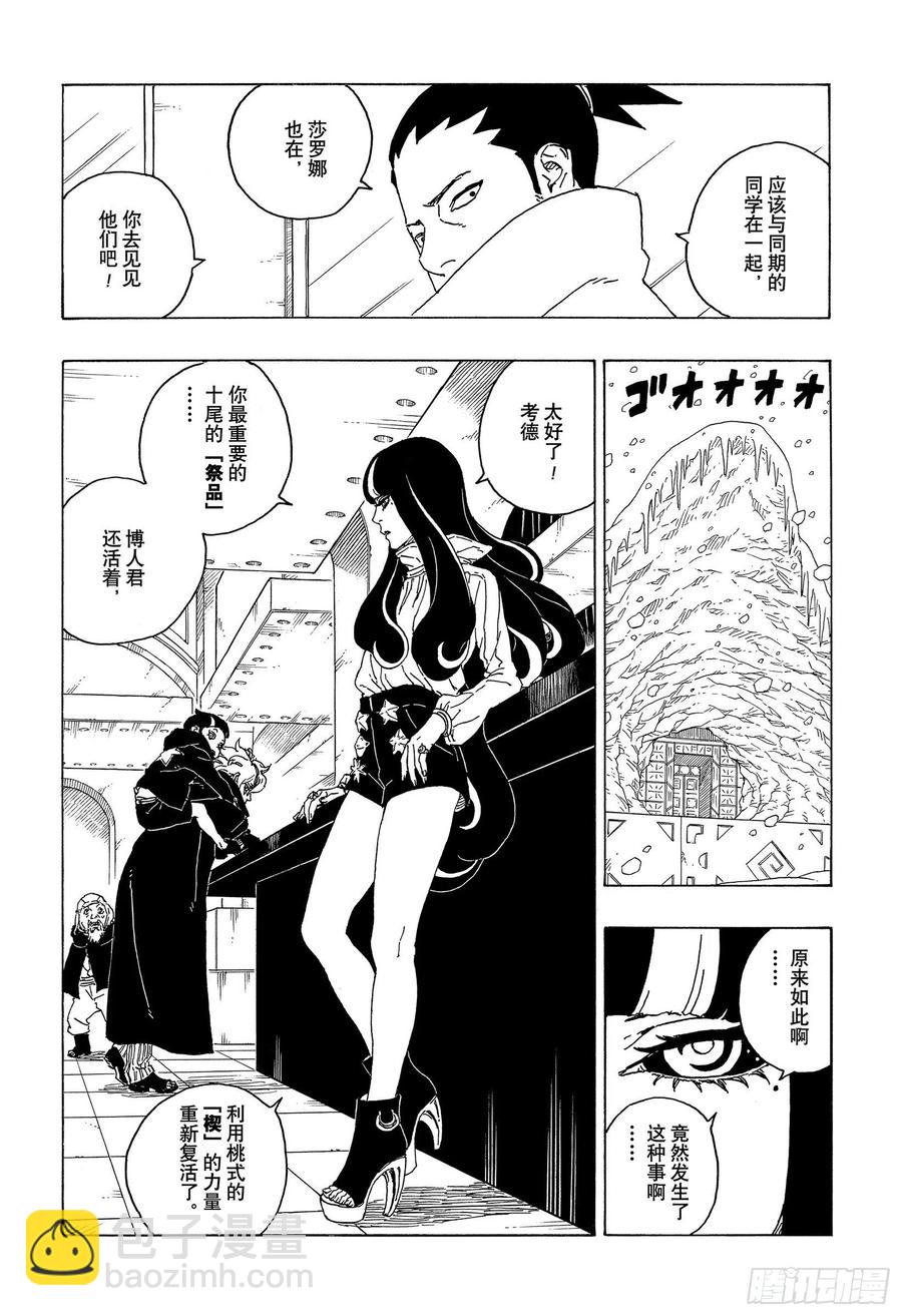 第68话 痕迹11